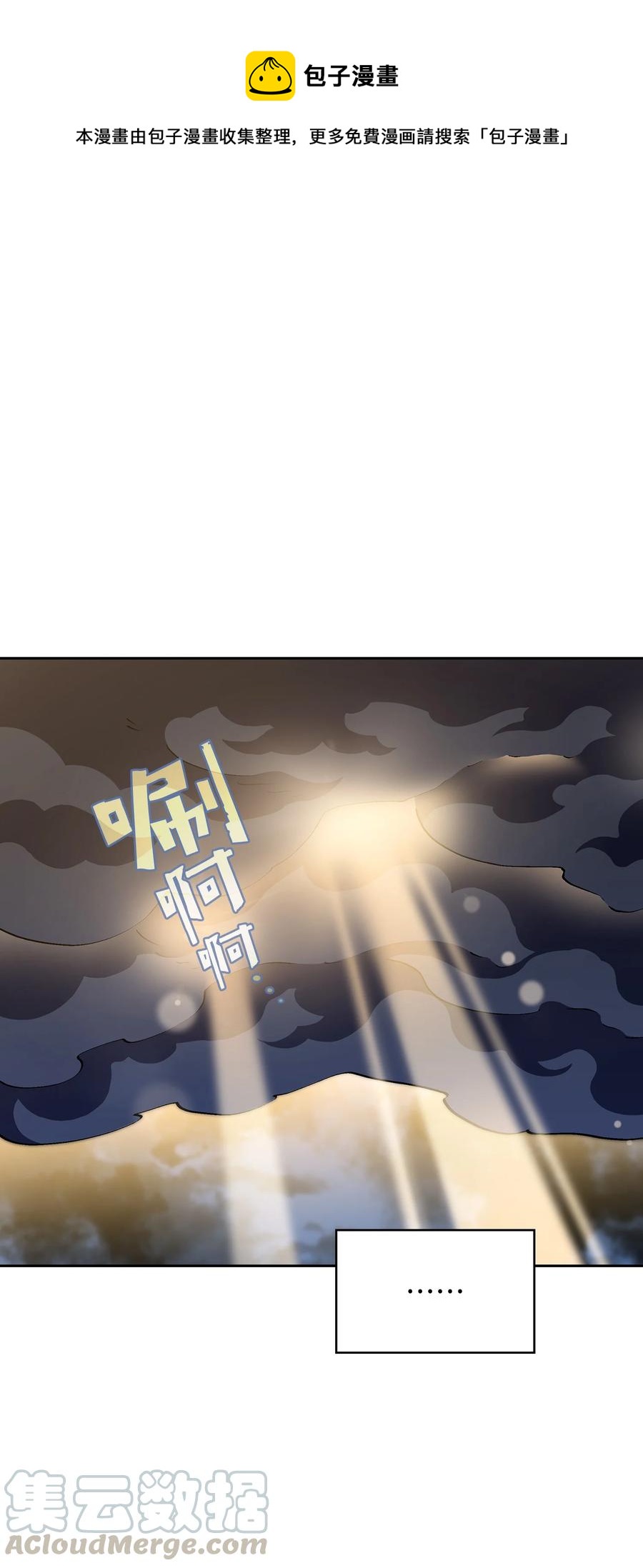 55 一落千丈(1/2)-第55话