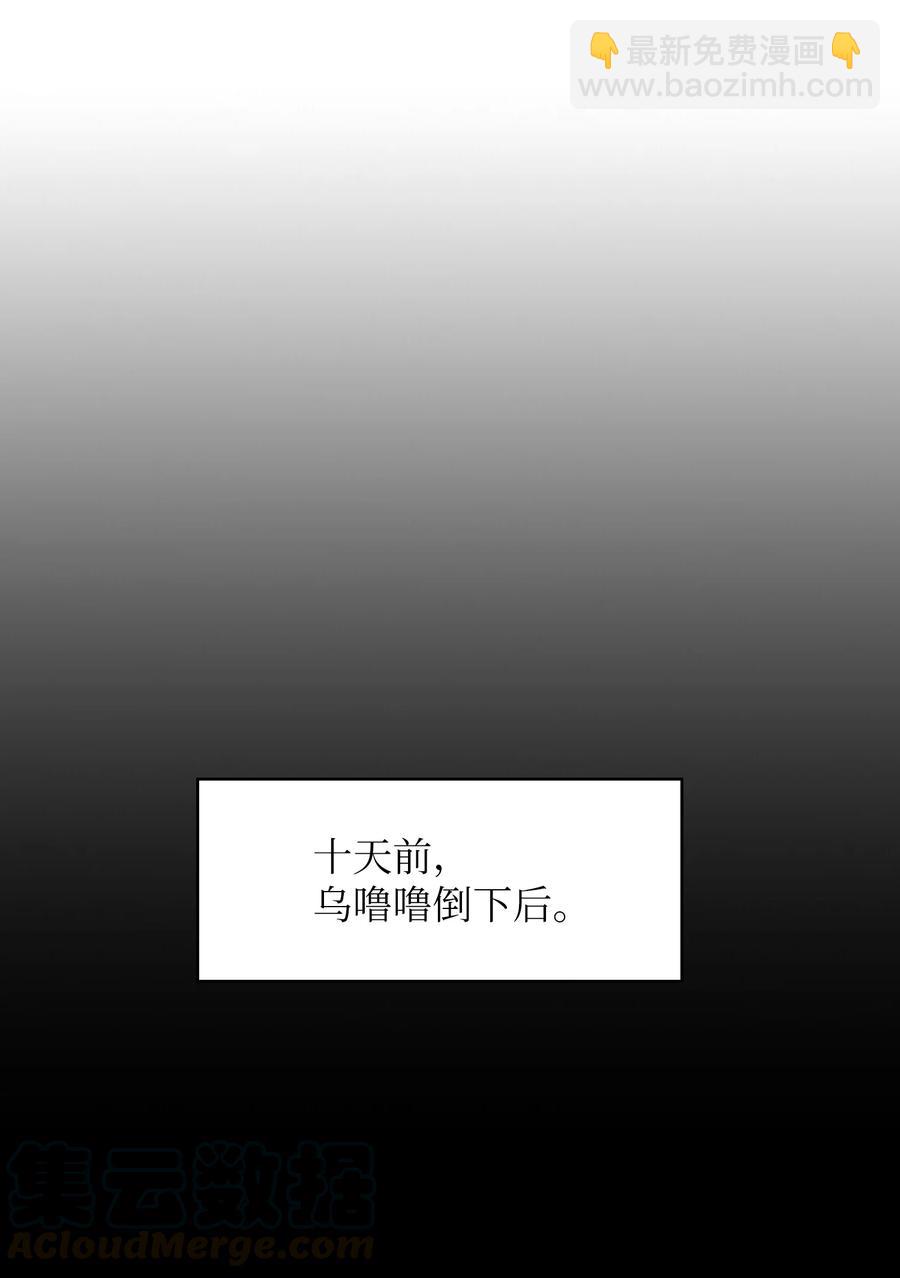 55 一落千丈(1/2)-第55话