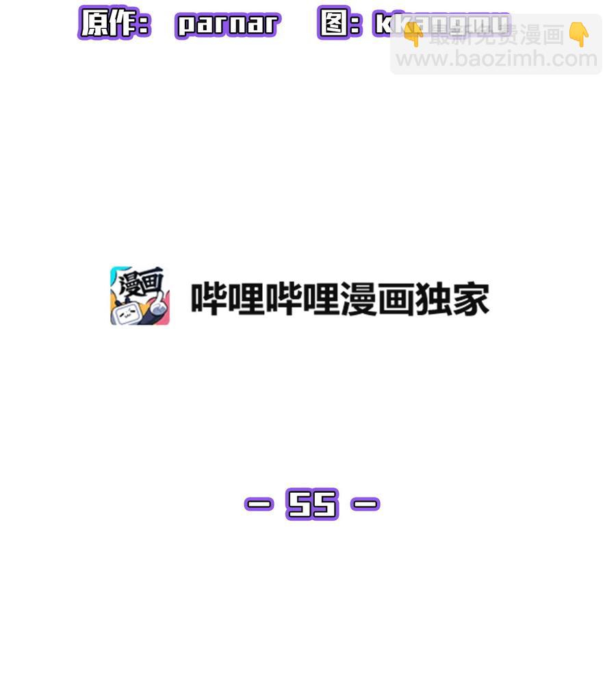 55 一落千丈(1/2)-第55话