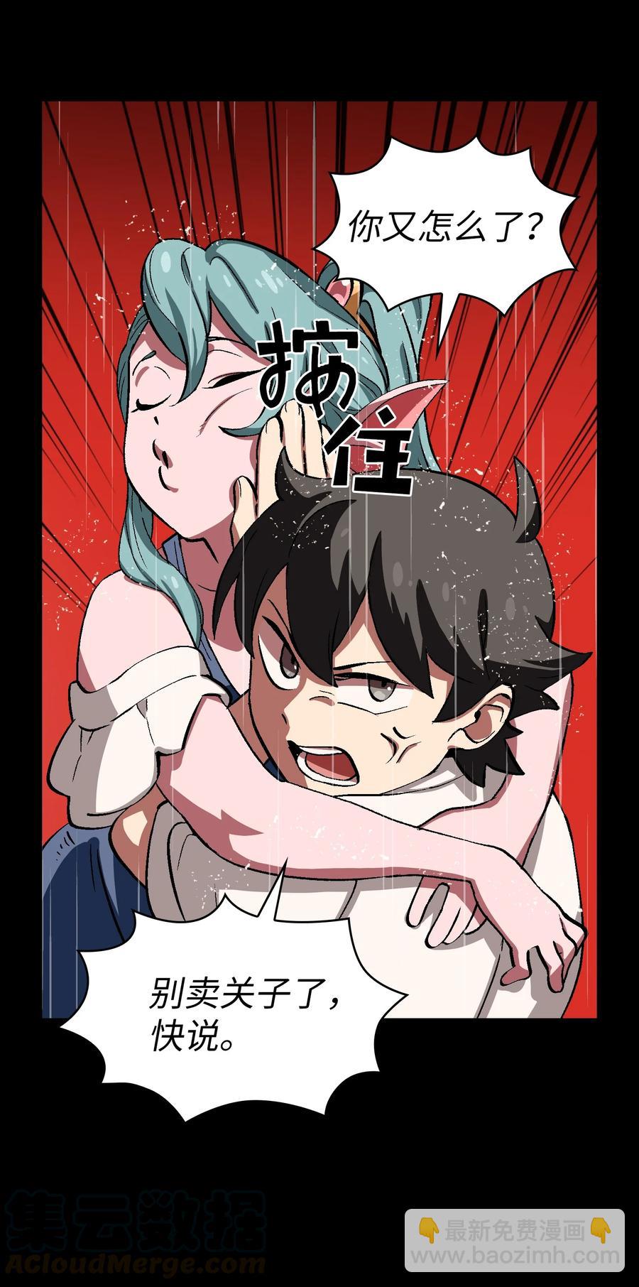 55 一落千丈(1/2)-第55话