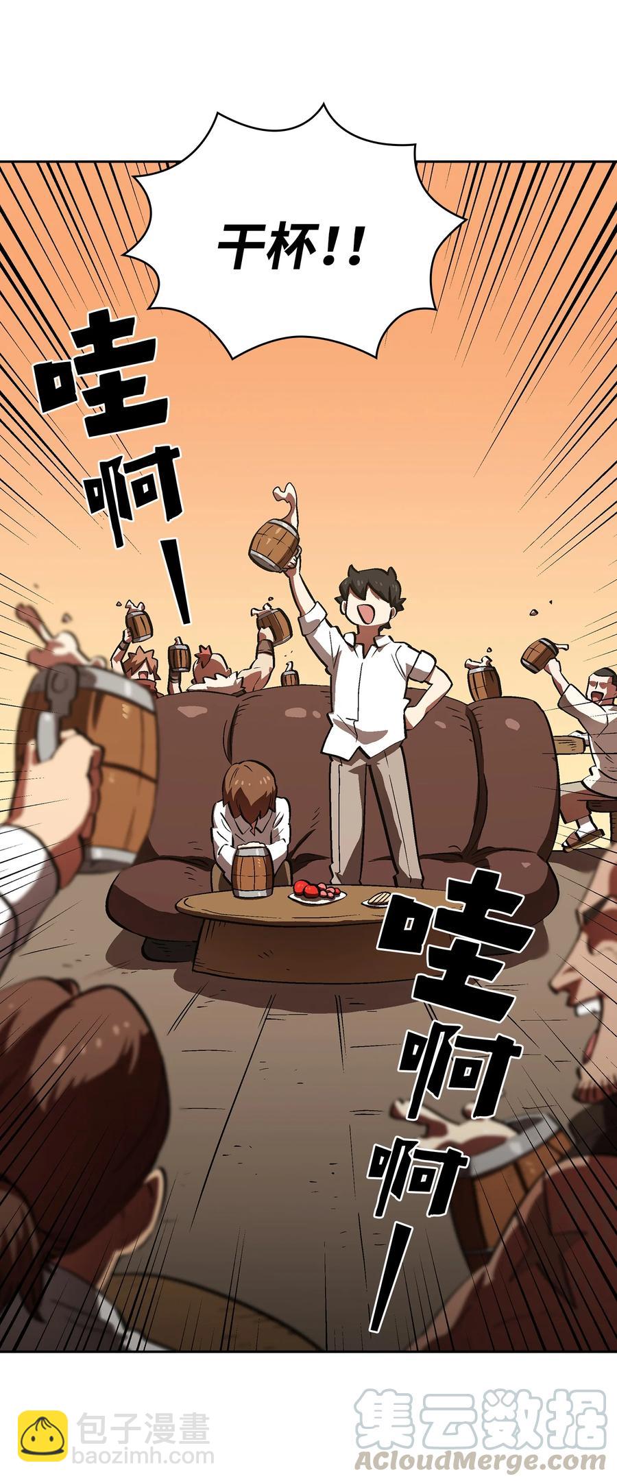 57 这也太令人好奇了(1/2)-第57话