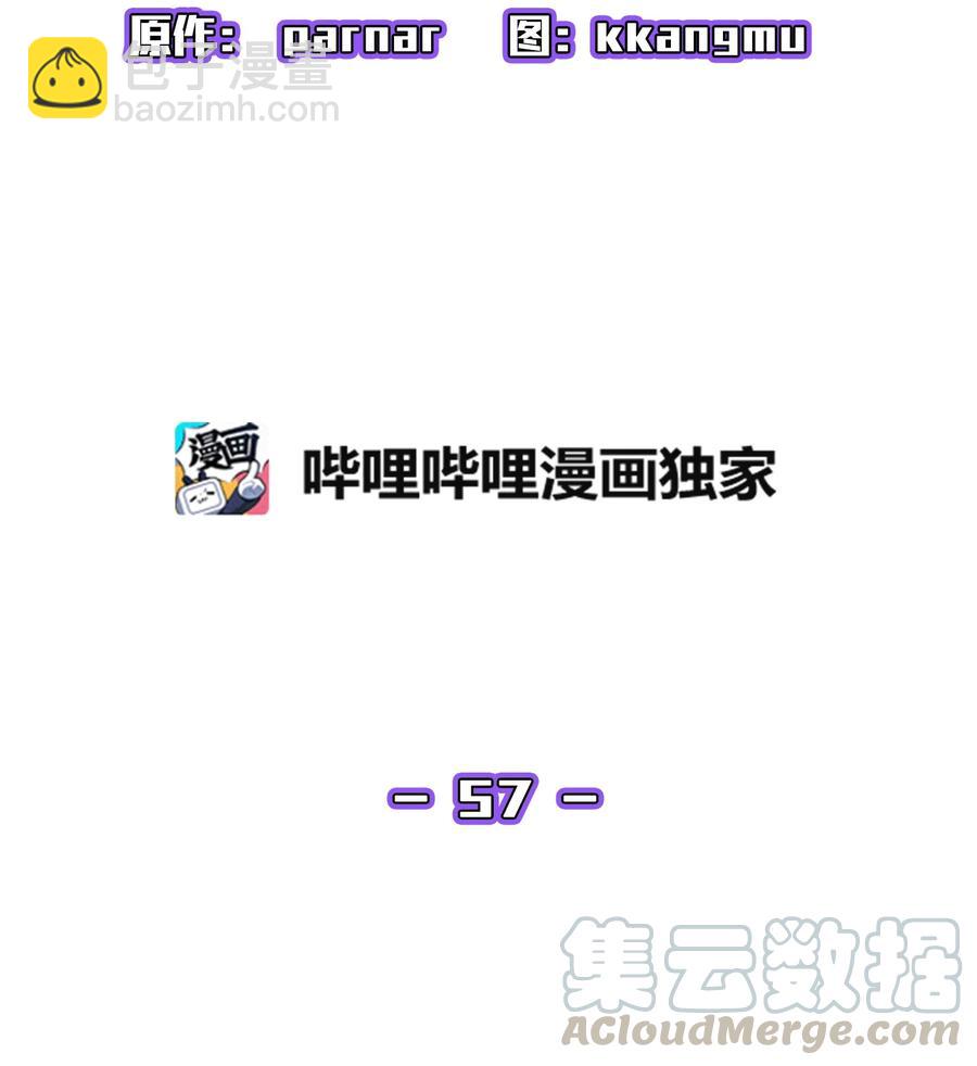 57 这也太令人好奇了(1/2)-第57话
