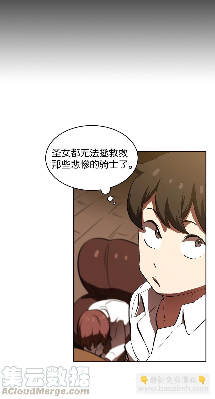 57 这也太令人好奇了(1/2)-第57话