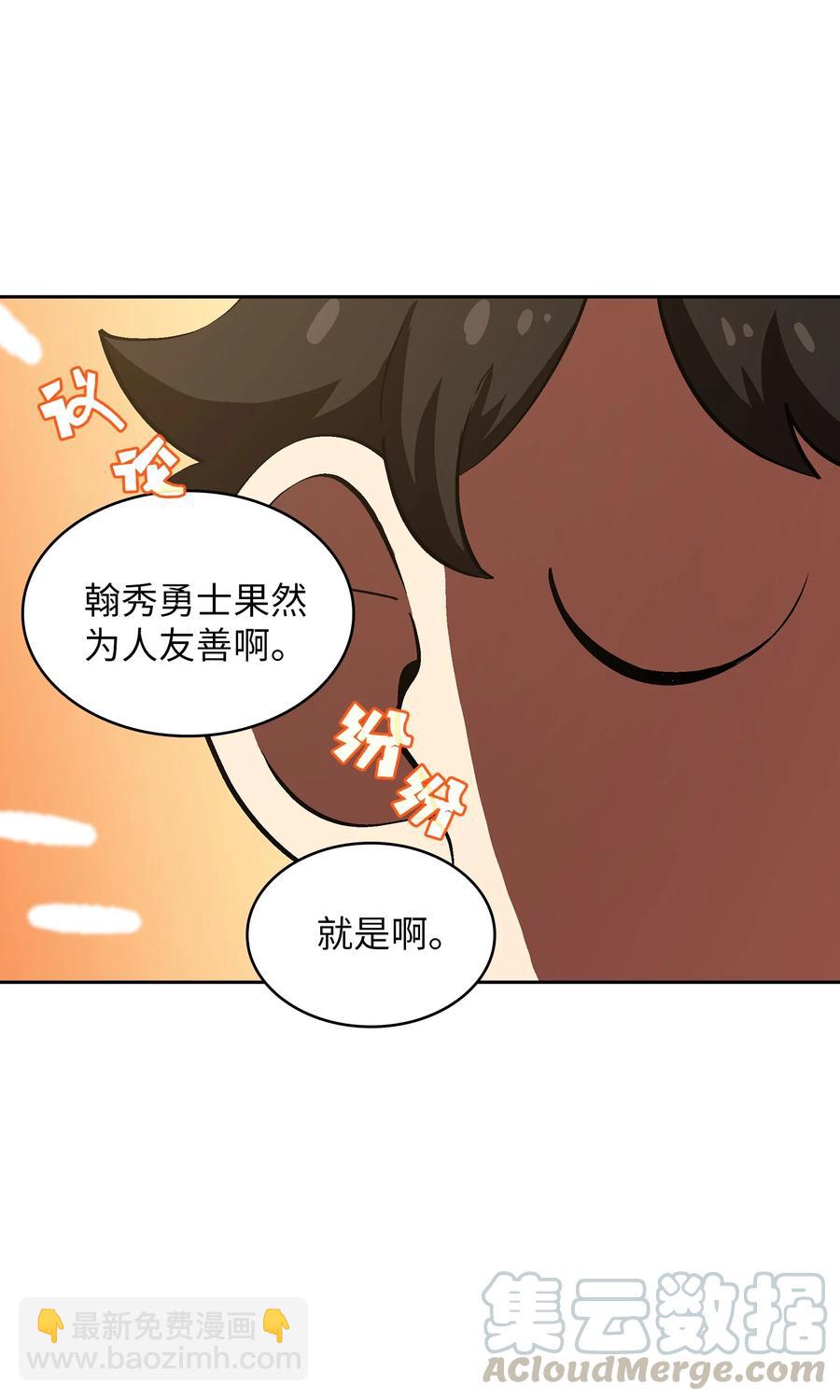 57 这也太令人好奇了(1/2)-第57话