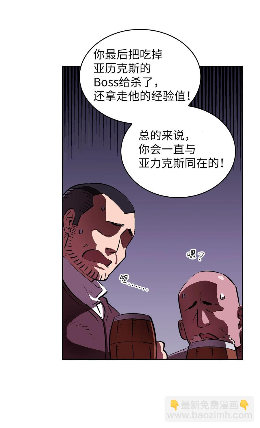 57 这也太令人好奇了(1/2)-第57话