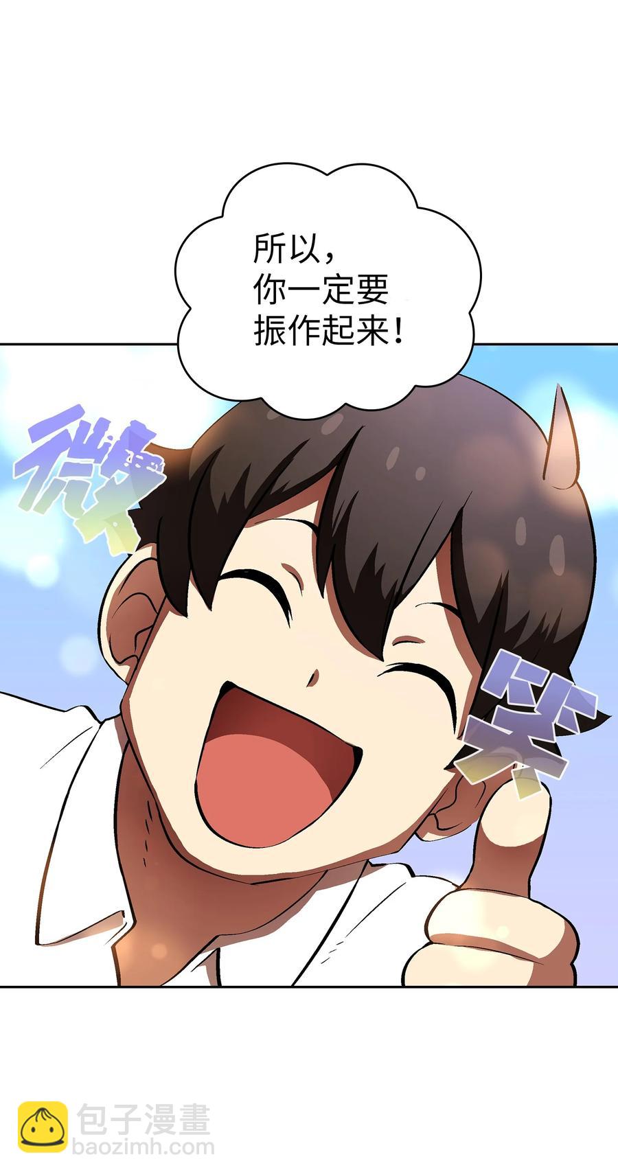 57 这也太令人好奇了(1/2)-第57话