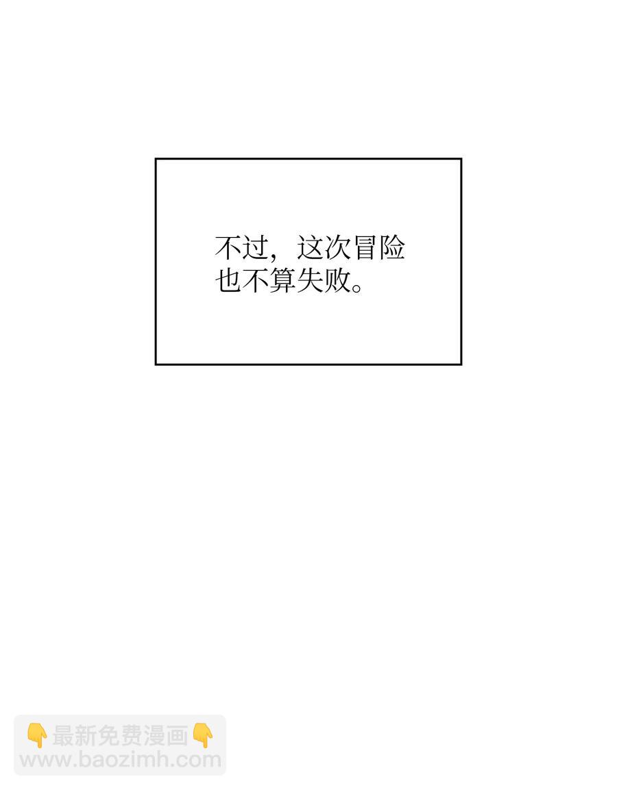 57 这也太令人好奇了(1/2)-第57话