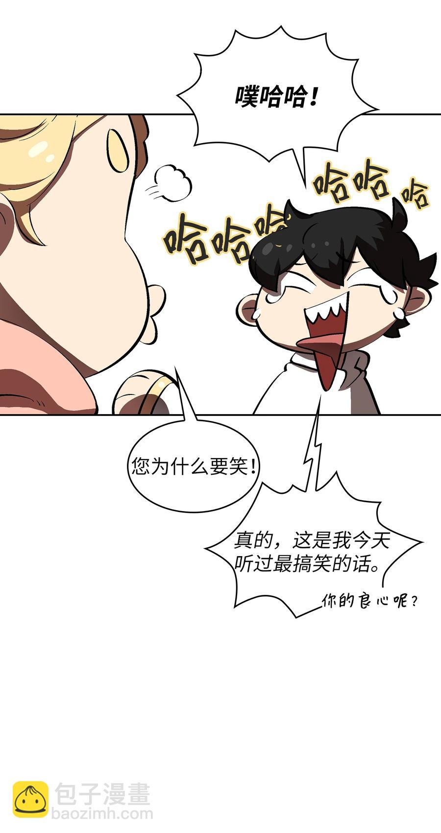57 这也太令人好奇了(1/2)-第57话
