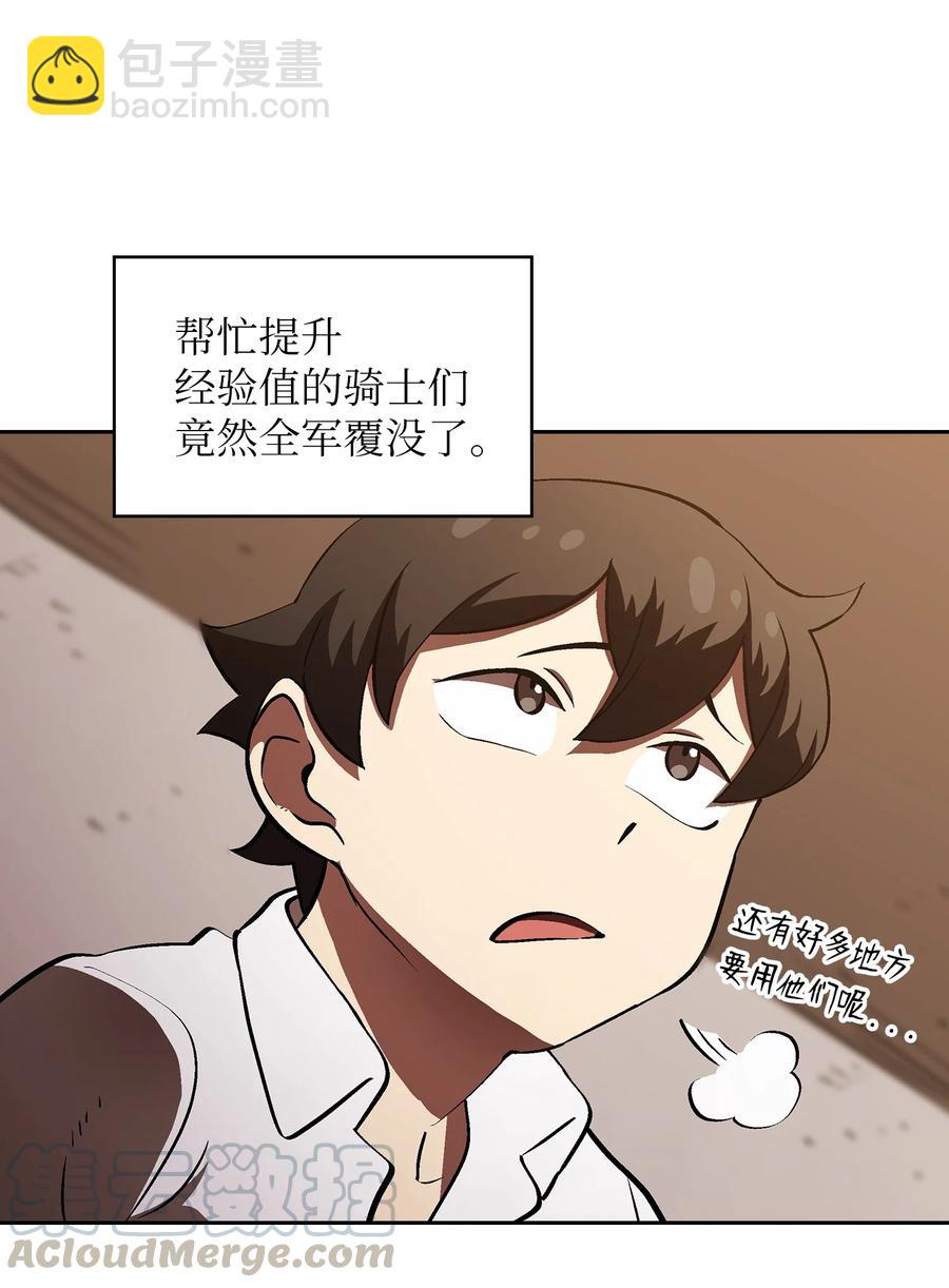 57 这也太令人好奇了(1/2)-第57话