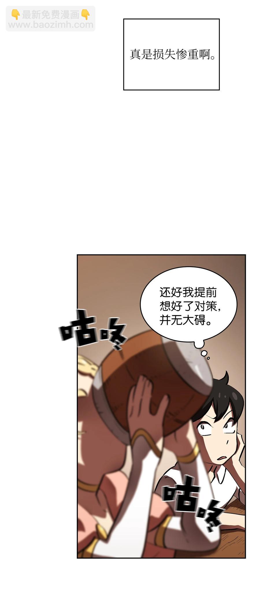 57 这也太令人好奇了(1/2)-第57话