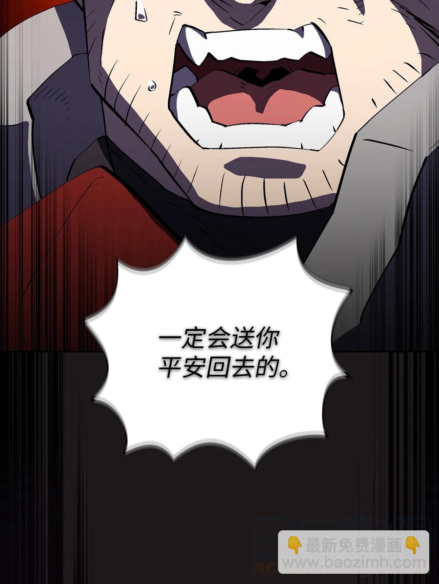 57 这也太令人好奇了(1/2)-第57话