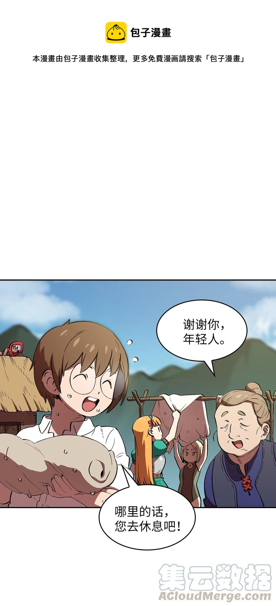 59 开始冷战吧(1/2)-第59话