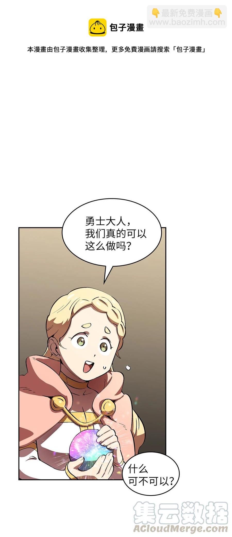 59 开始冷战吧(1/2)-第59话