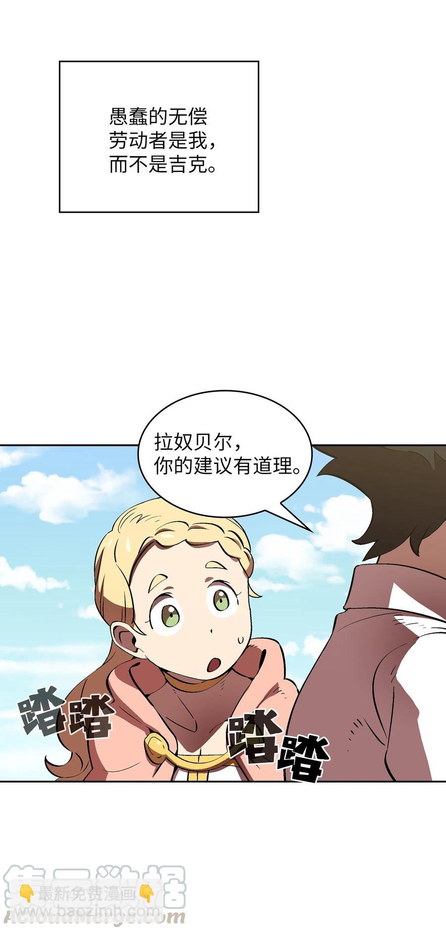 59 开始冷战吧(1/2)-第59话