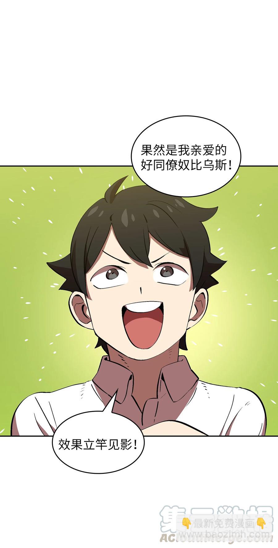 59 开始冷战吧(1/2)-第59话
