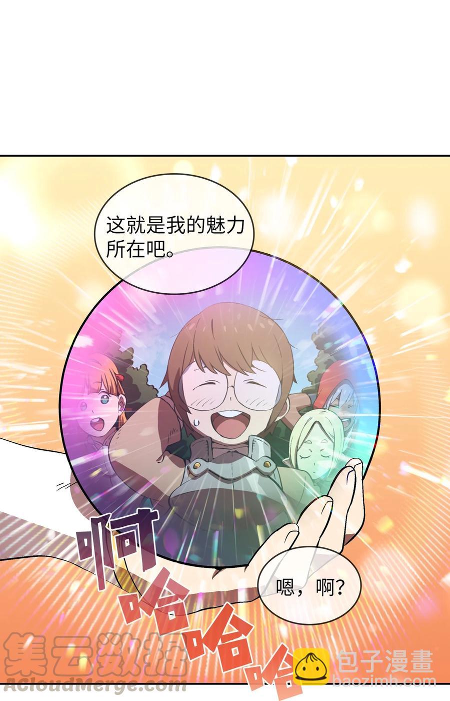 59 开始冷战吧(1/2)-第59话