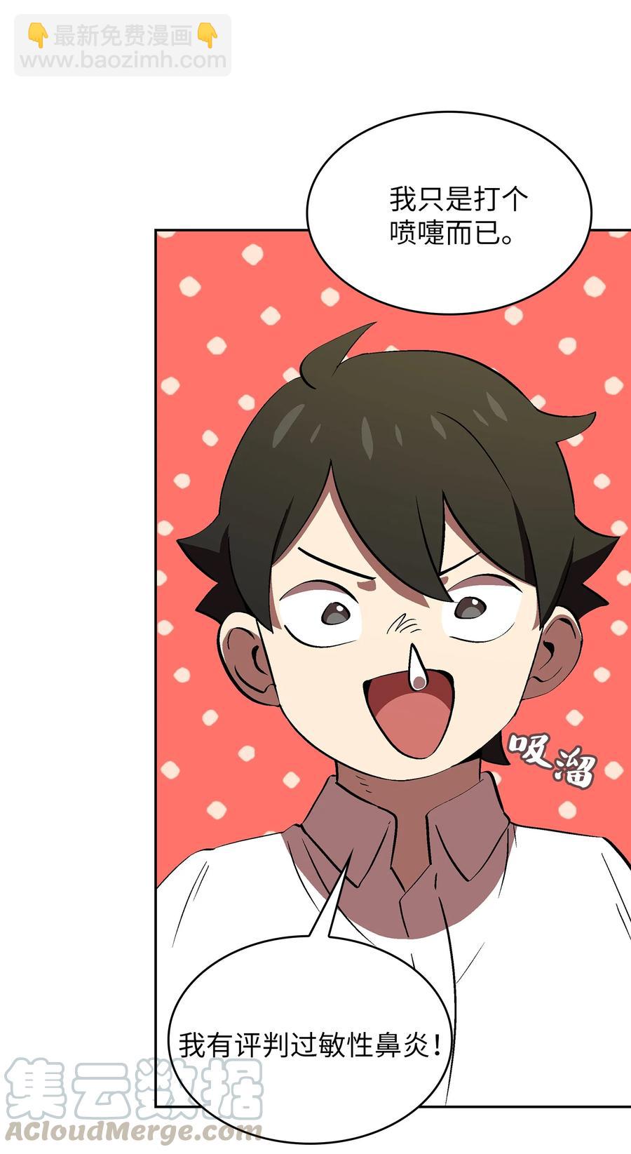 59 开始冷战吧(1/2)-第59话
