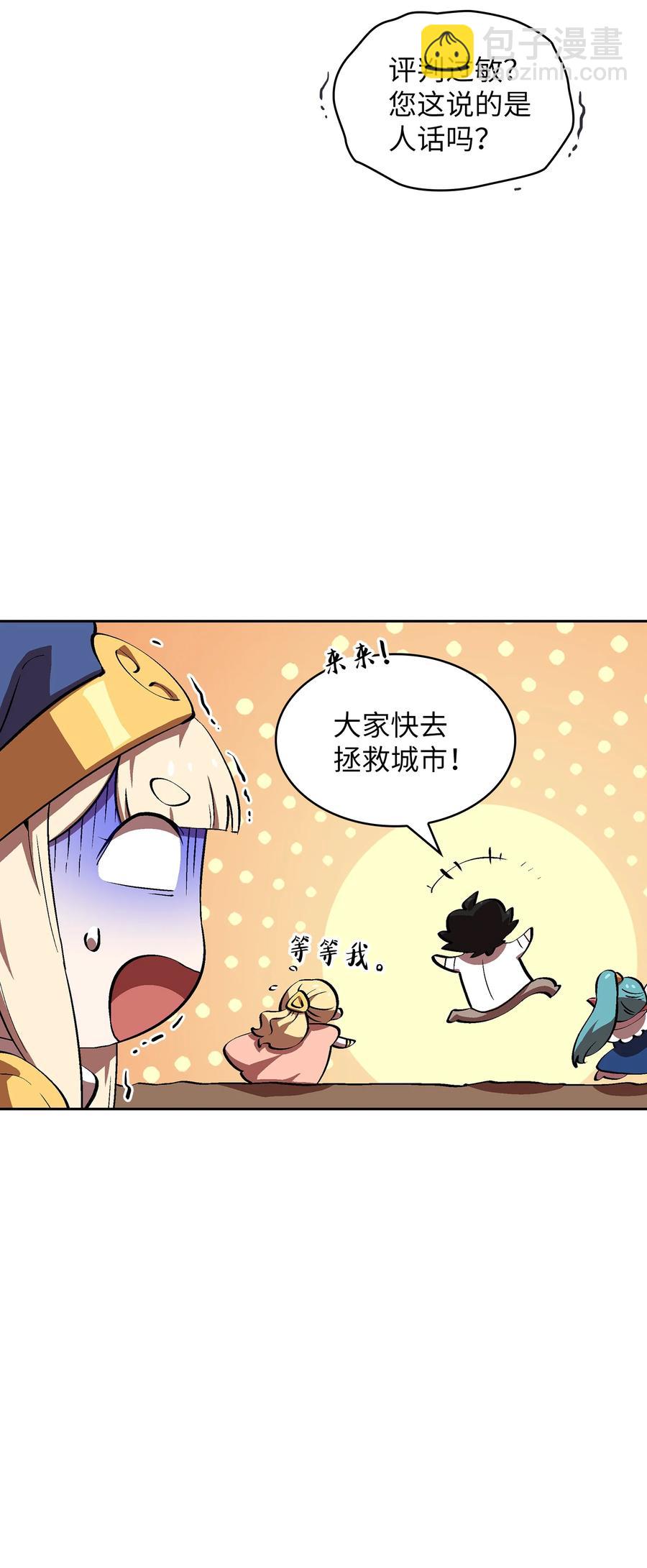 59 开始冷战吧(1/2)-第59话
