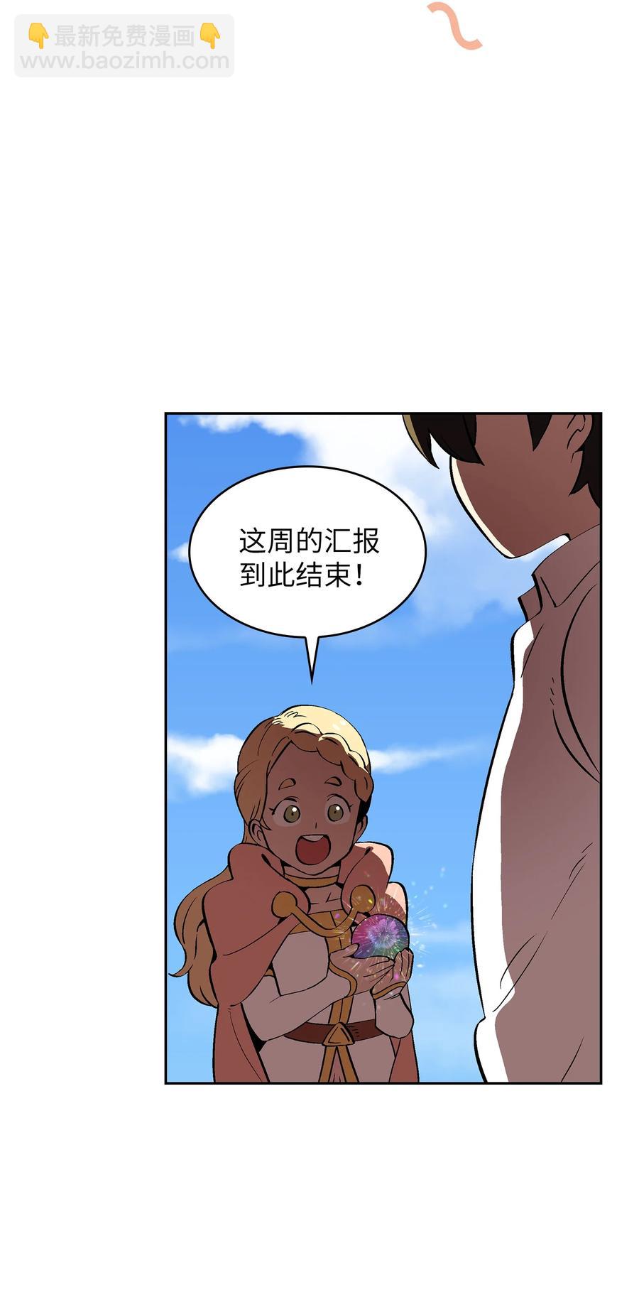 59 开始冷战吧(1/2)-第59话