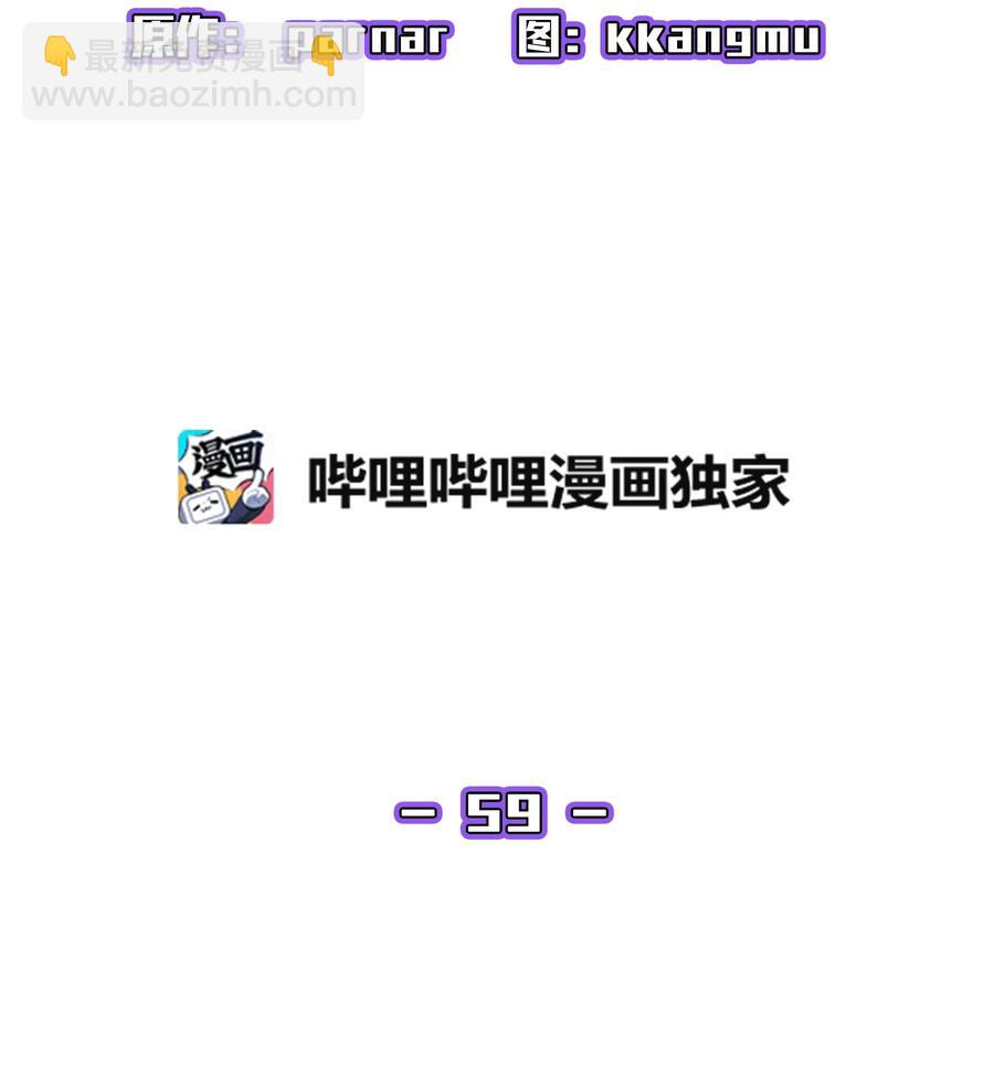 59 开始冷战吧(1/2)-第59话