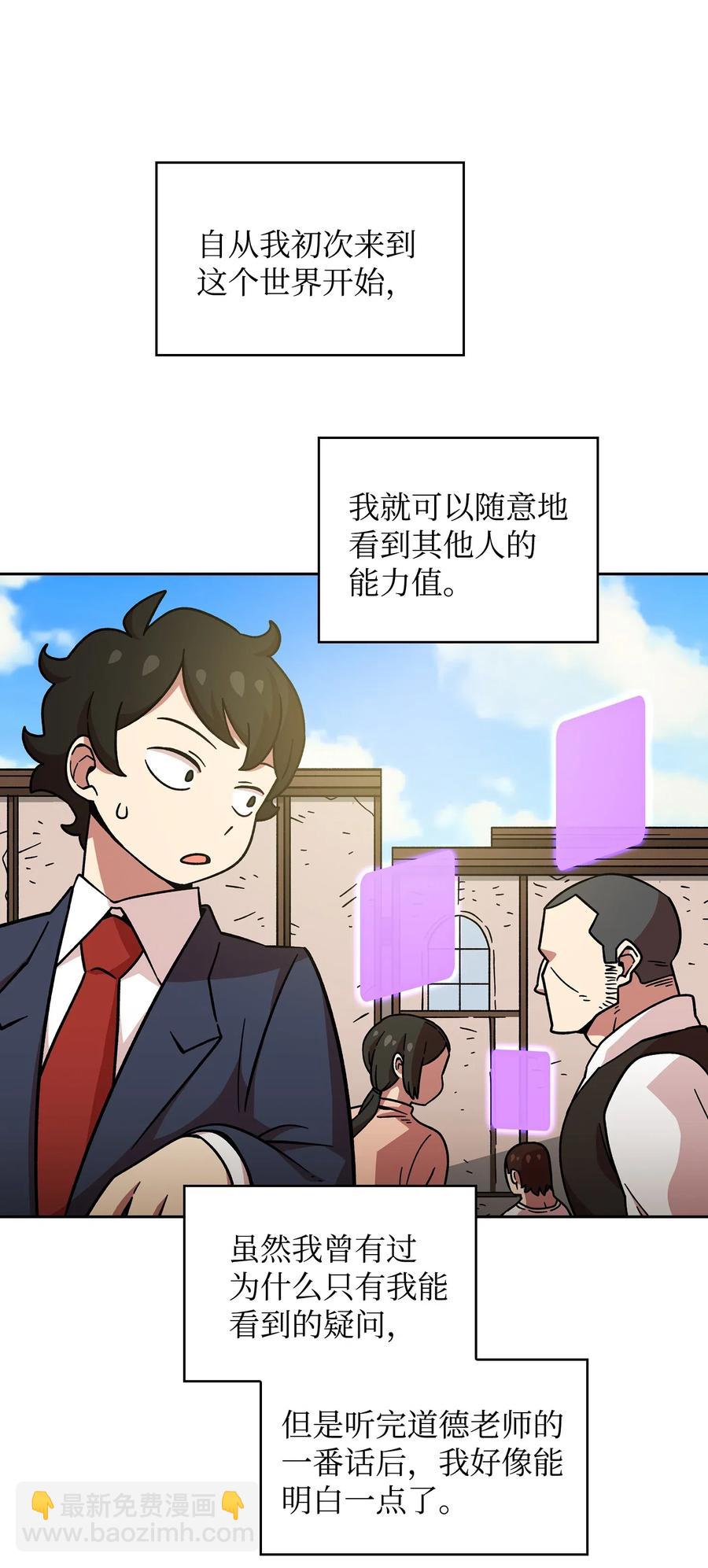 07 我升级了！(1/2)-第7话