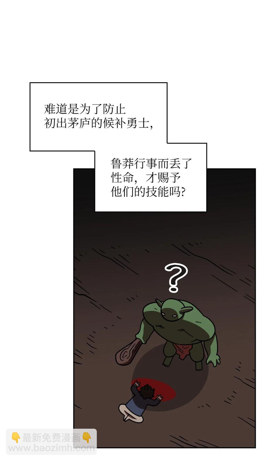 07 我升级了！(1/2)-第7话