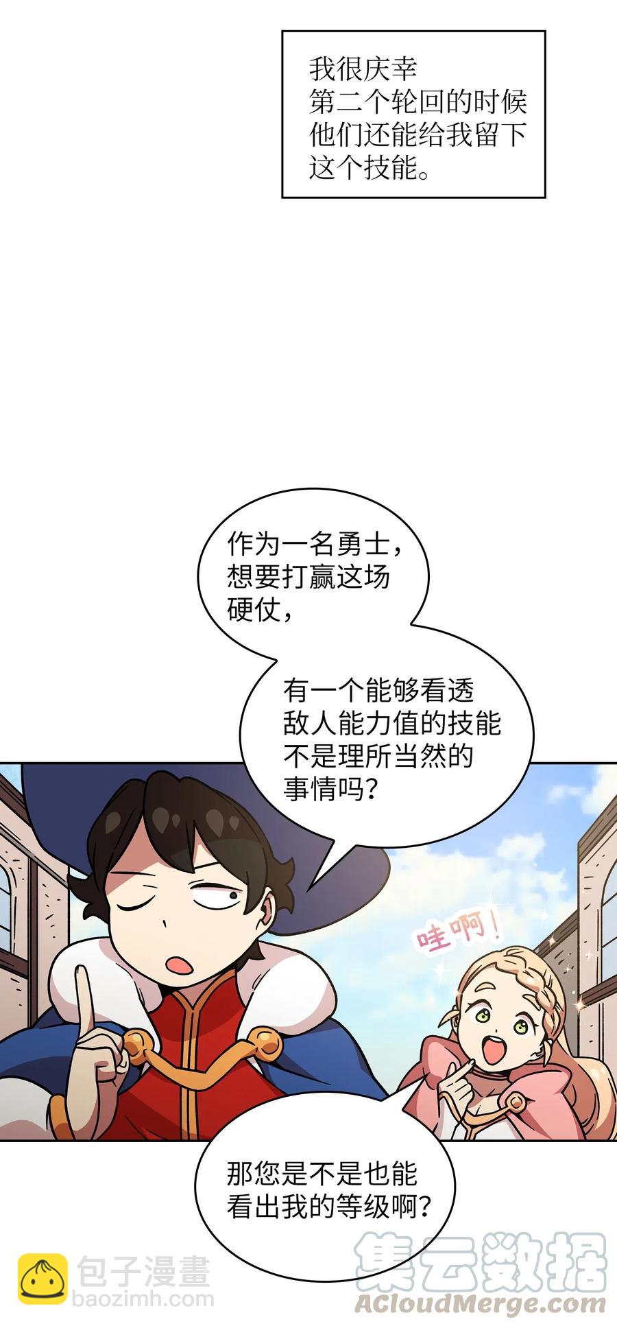07 我升级了！(1/2)-第7话