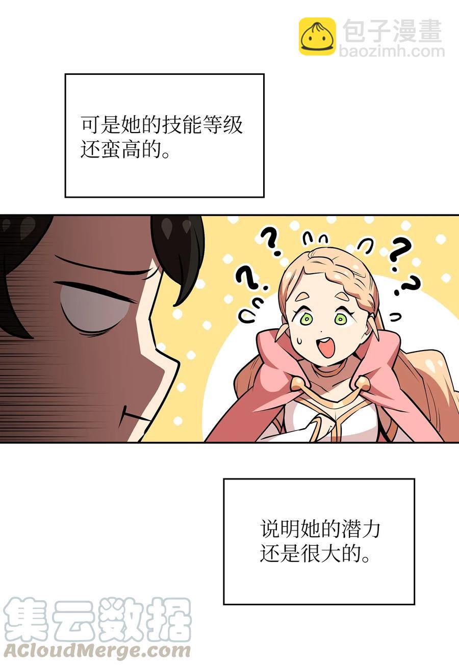 07 我升级了！(1/2)-第7话
