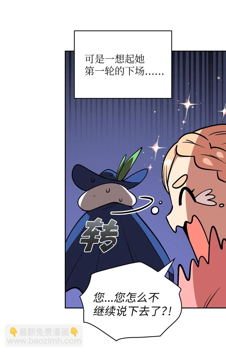 07 我升级了！(1/2)-第7话