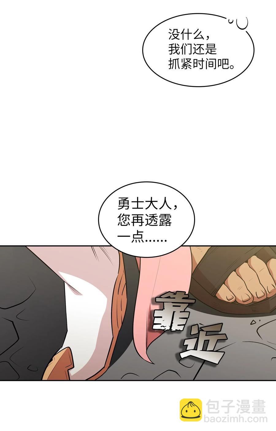 07 我升级了！(1/2)-第7话