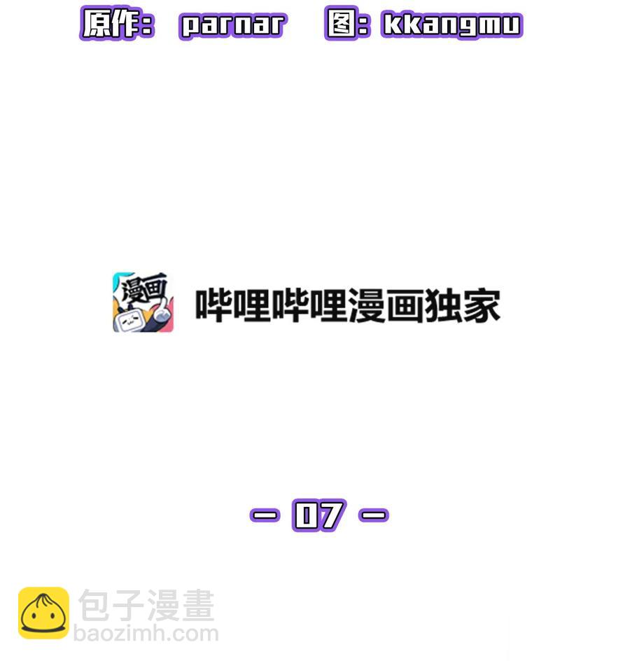 07 我升级了！(1/2)-第7话