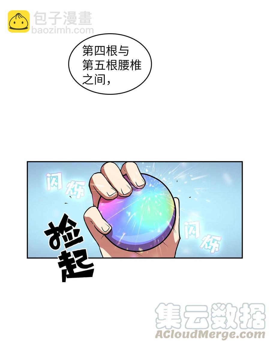 07 我升级了！(1/2)-第7话