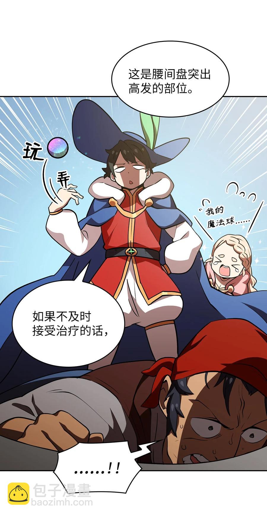 07 我升级了！(1/2)-第7话