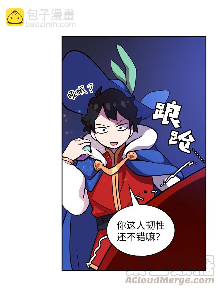 07 我升级了！(1/2)-第7话