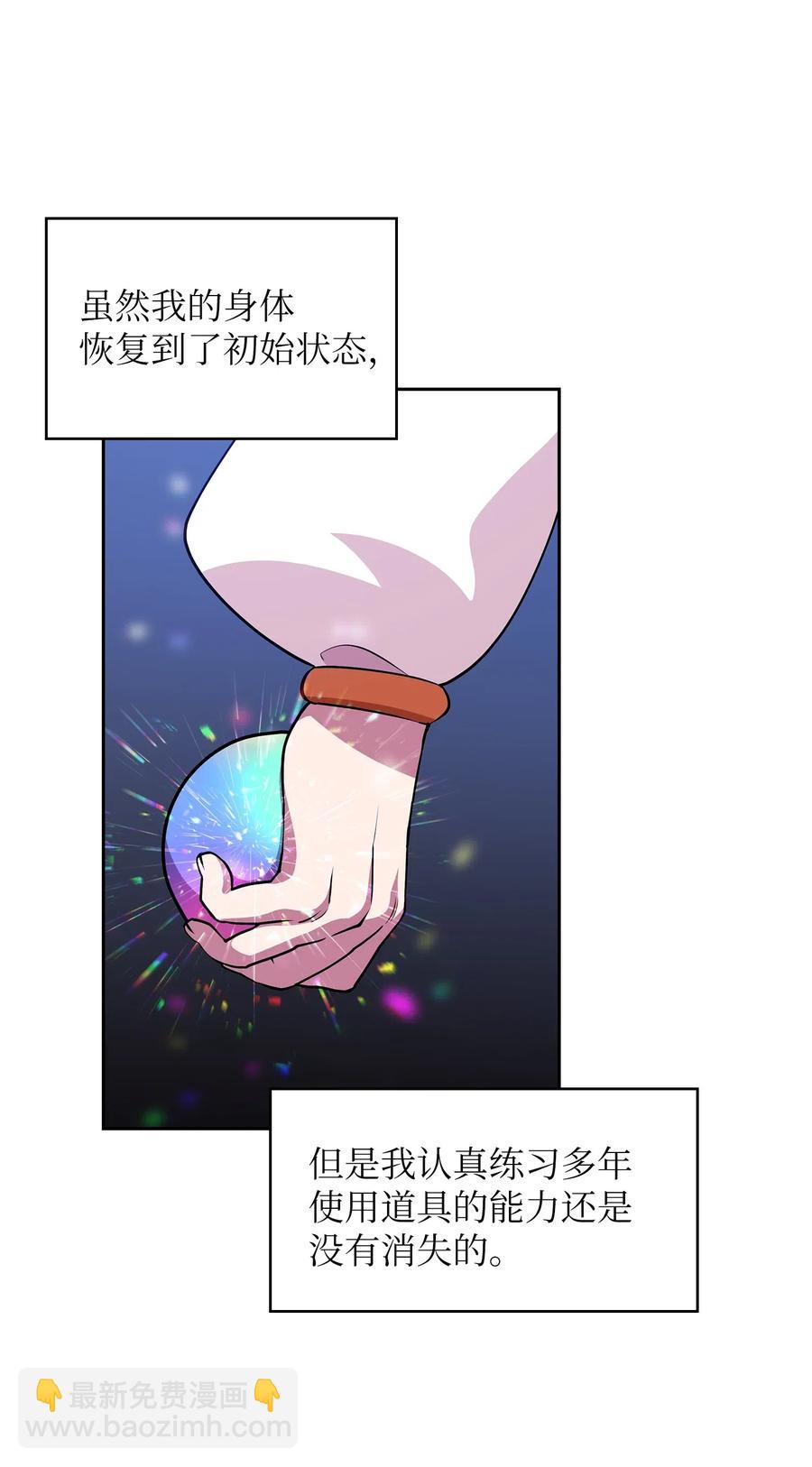 07 我升级了！(1/2)-第7话