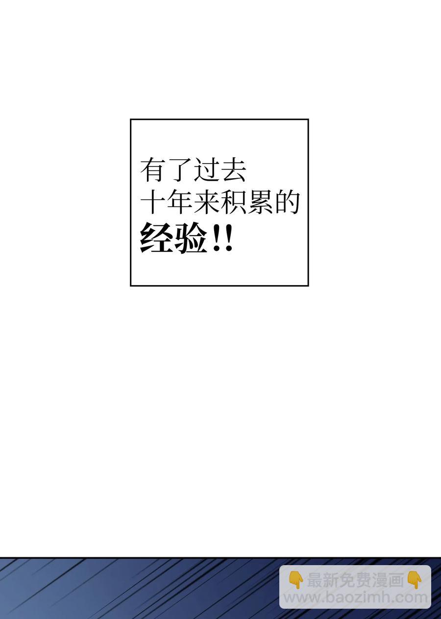 07 我升级了！(1/2)-第7话