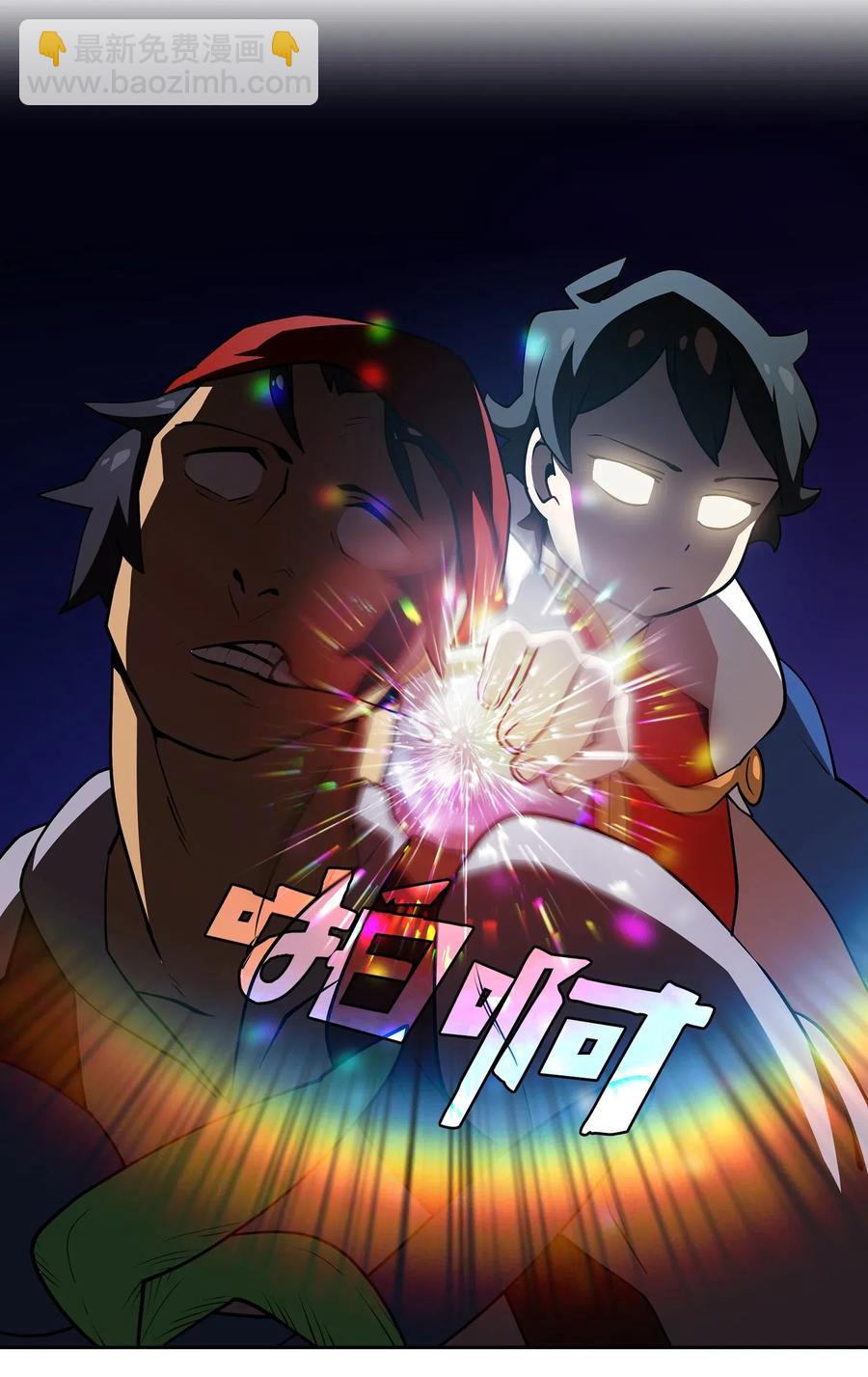 07 我升级了！(1/2)-第7话