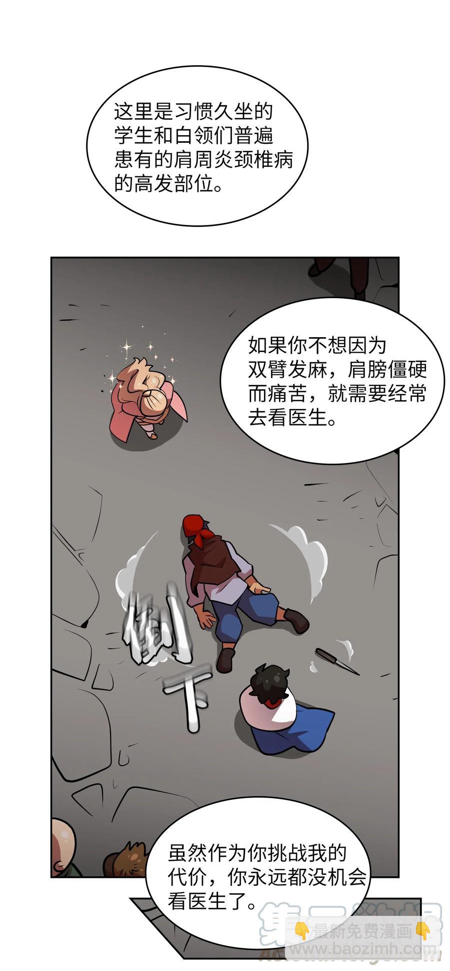 07 我升级了！(1/2)-第7话