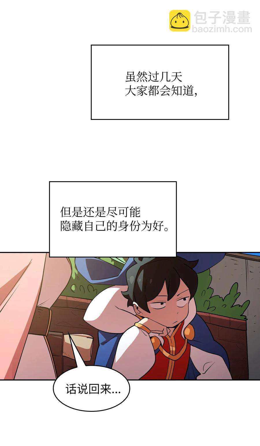 07 我升级了！(1/2)-第7话