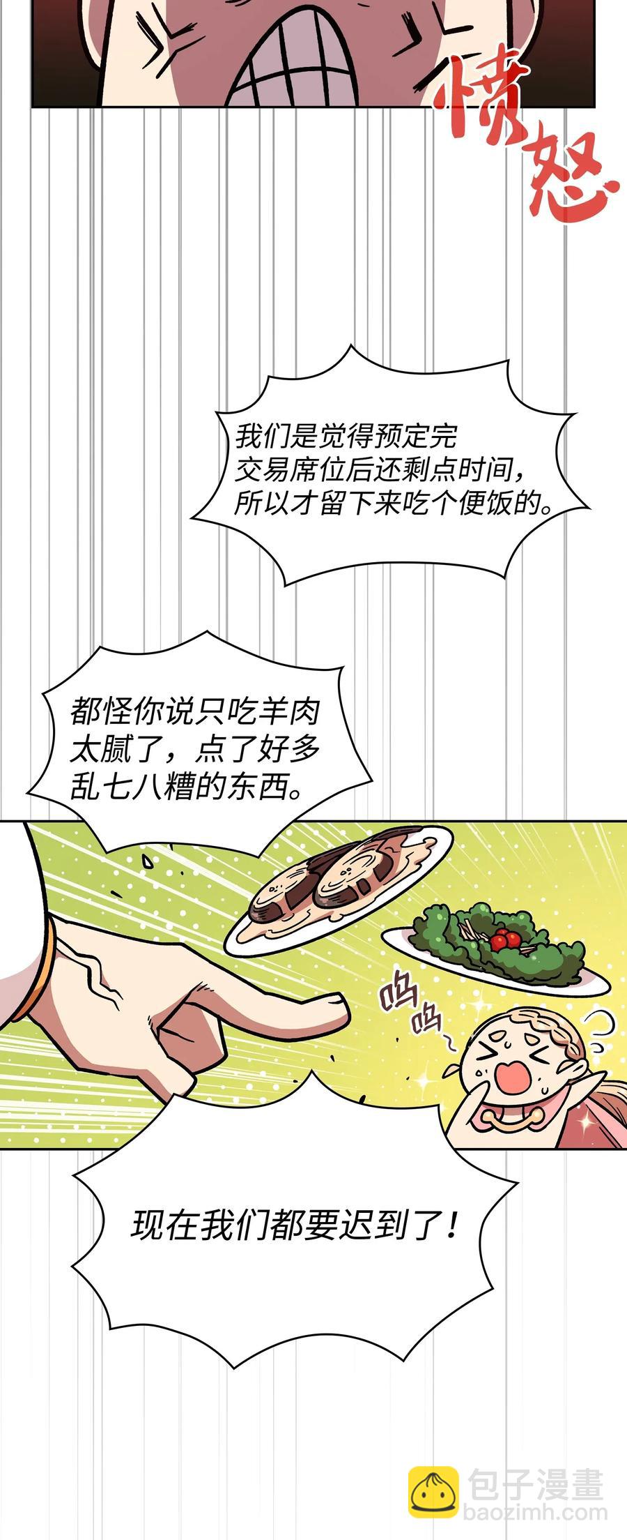 07 我升级了！(1/2)-第7话