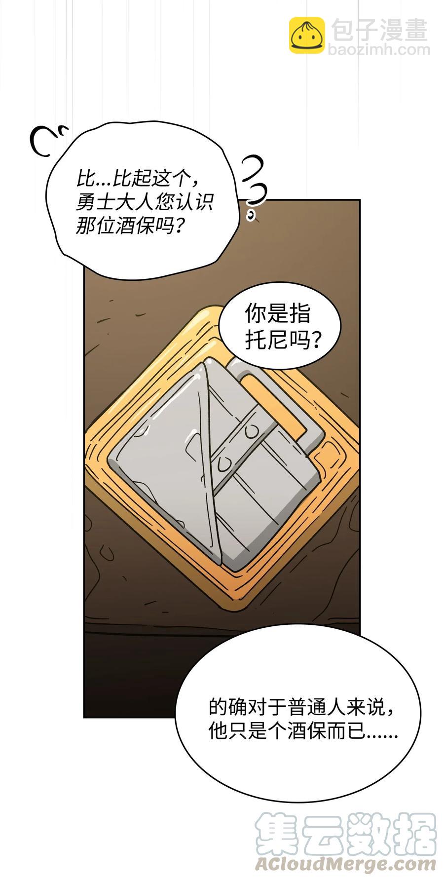 07 我升级了！(1/2)-第7话
