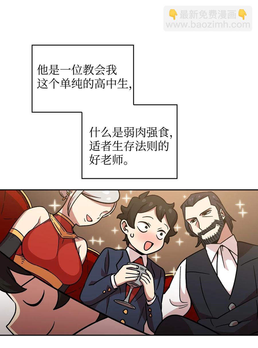07 我升级了！(1/2)-第7话
