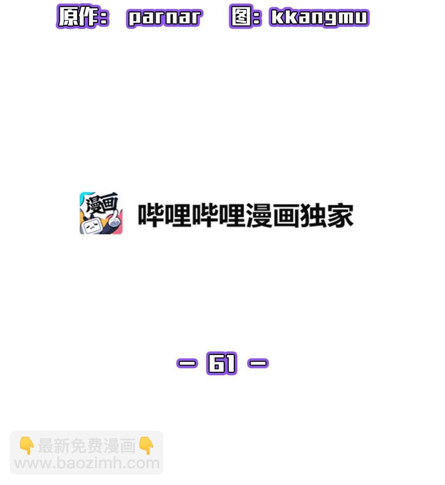 61 我要灭了你(1/2)-第61话