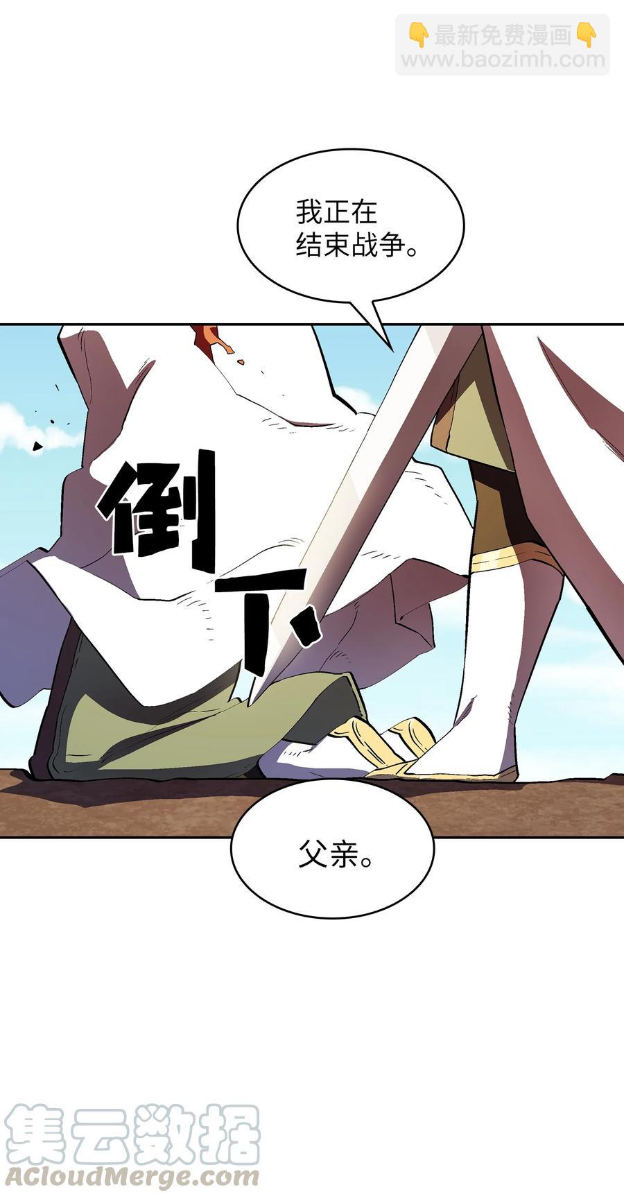 61 我要灭了你(1/2)-第61话