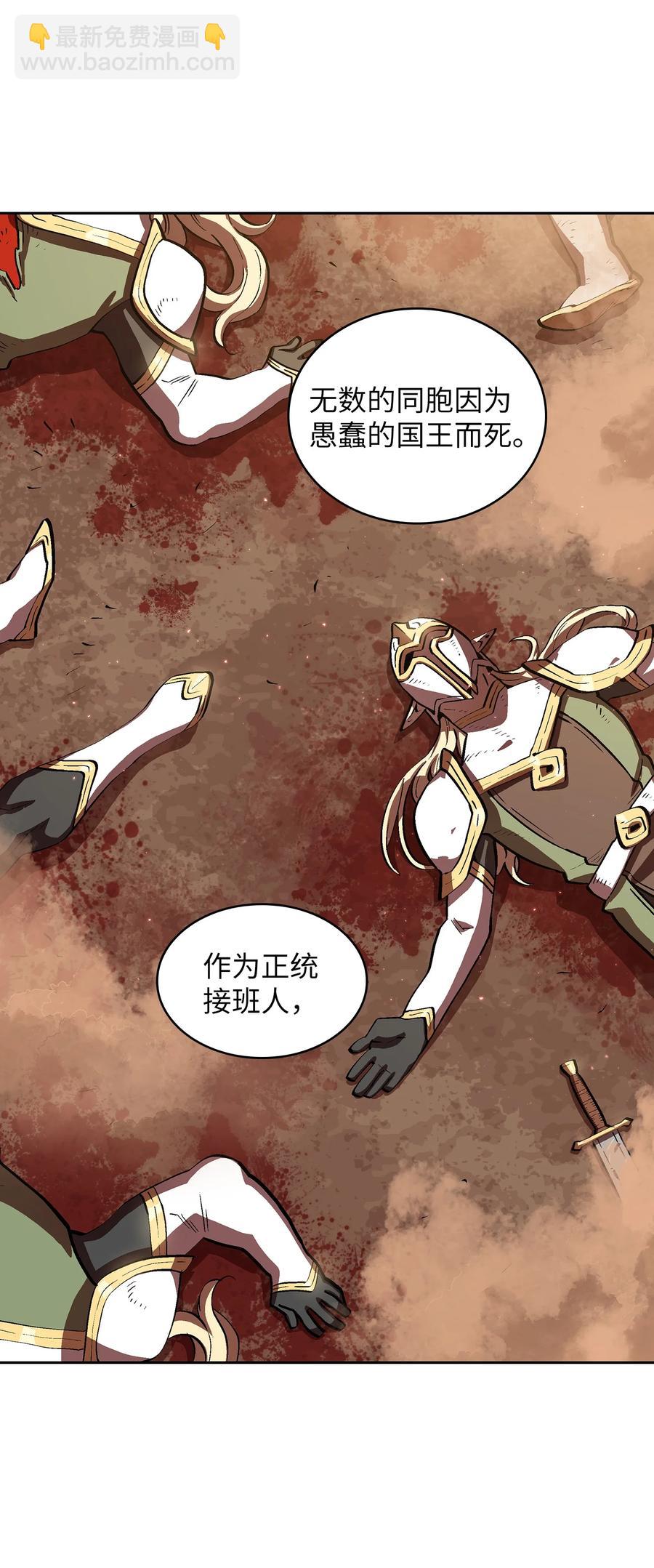 61 我要灭了你(1/2)-第61话