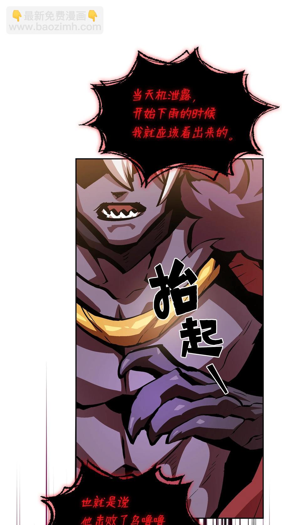 63 第四轮冒险开始了(1/2)-第63话
