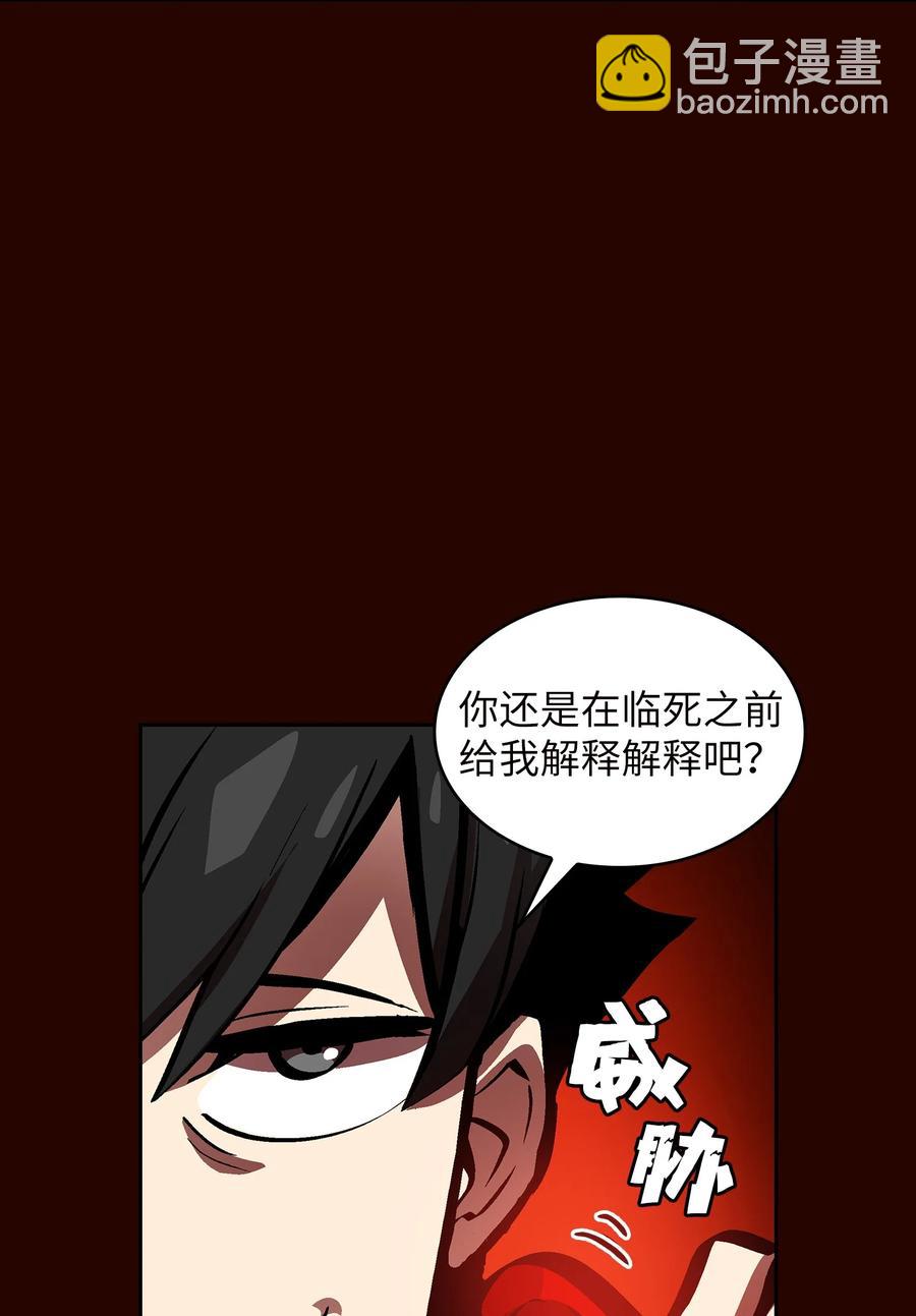 63 第四轮冒险开始了(1/2)-第63话