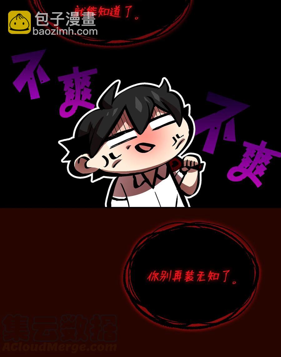 63 第四轮冒险开始了(1/2)-第63话
