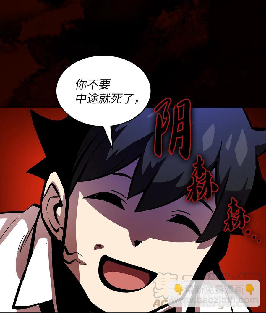 63 第四轮冒险开始了(1/2)-第63话