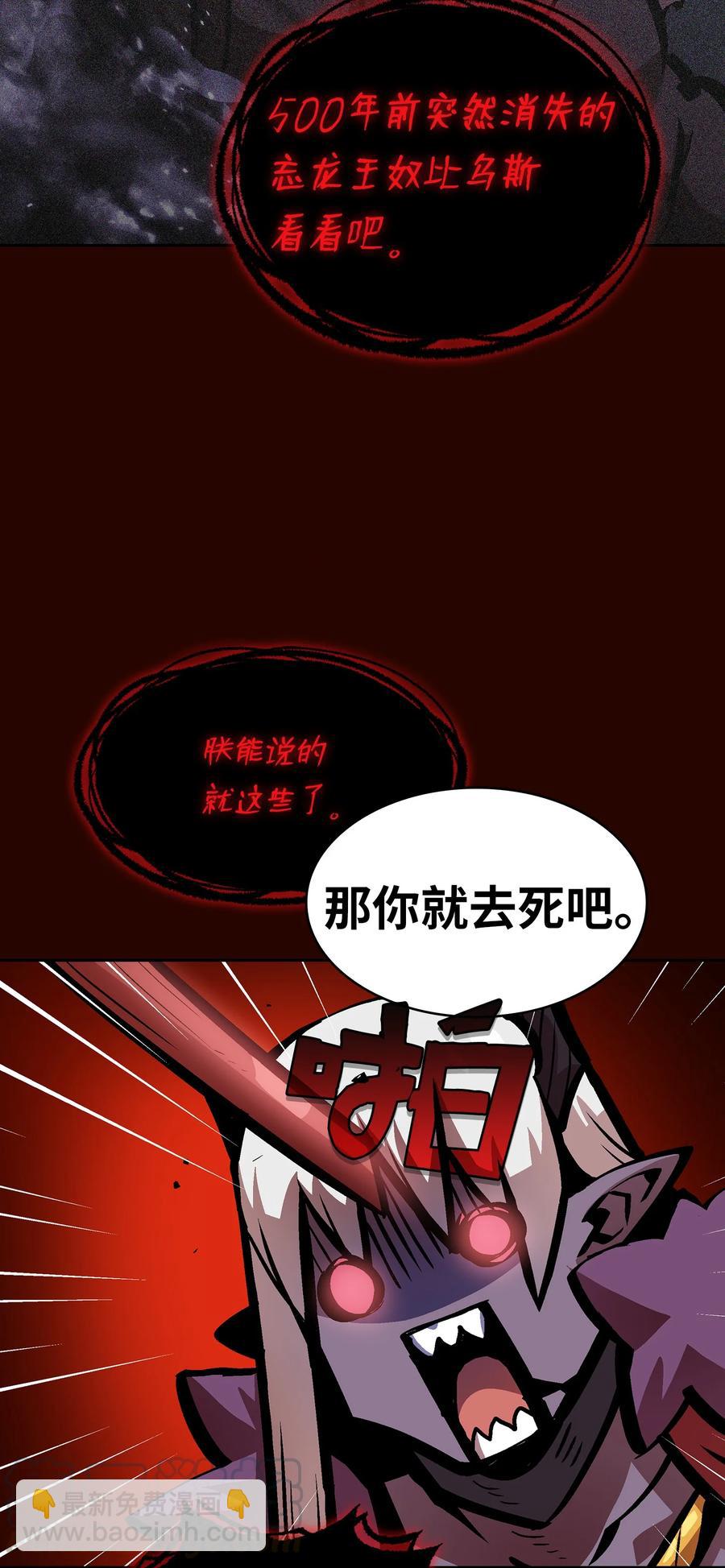 63 第四轮冒险开始了(1/2)-第63话